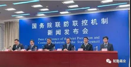 國務院聯防聯控機制舉行新聞發(fā)布會