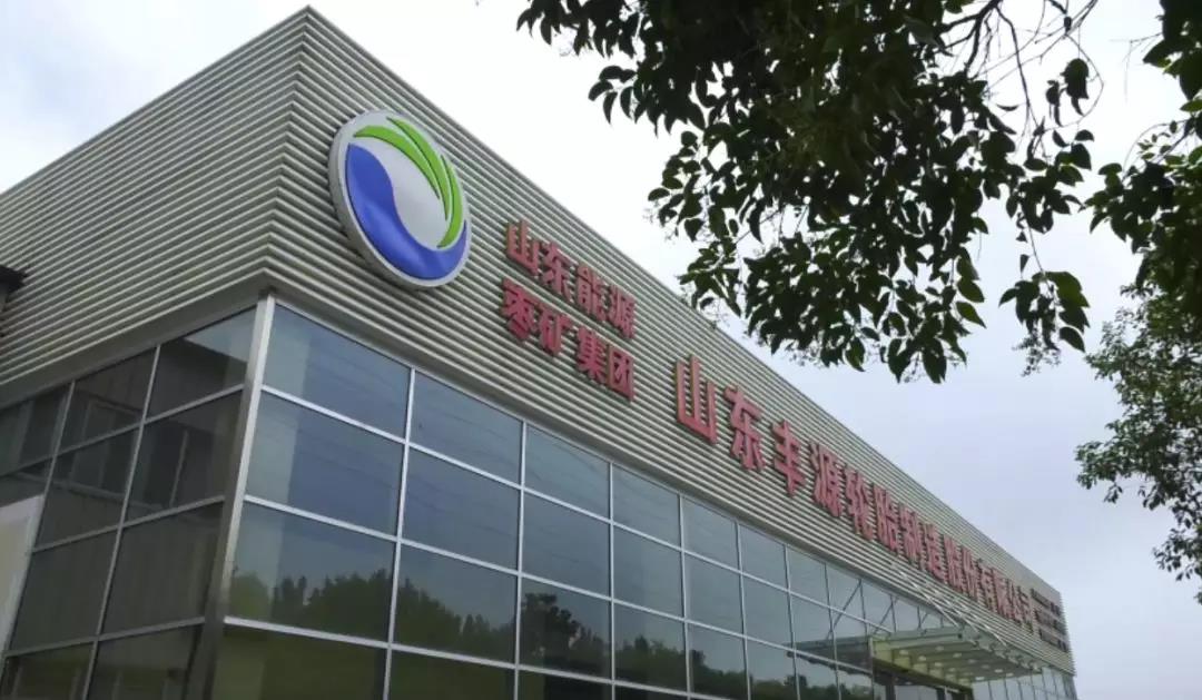公司第一大股東、控股股東由八億橡膠變更為棗礦集團