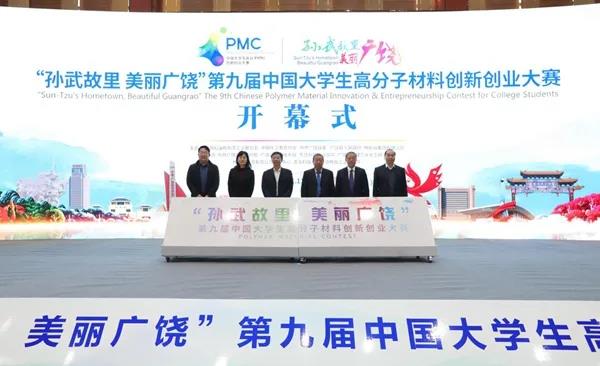 本屆PMC大賽參賽作品涵蓋橡膠、塑料、涂料、纖維、功能材料五大領(lǐng)域