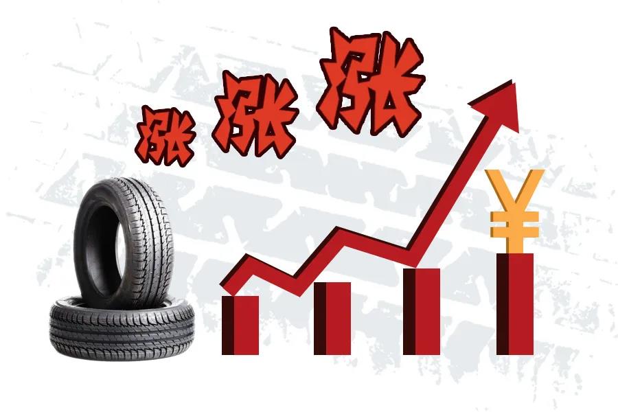 橡膠主要原材料價格，呈現(xiàn)出漲幅回調(diào)、止跌反彈的運行變化