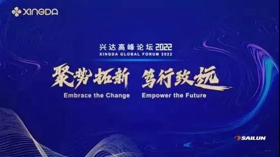 論壇以“聚勢拓新，篤行致遠”為主題