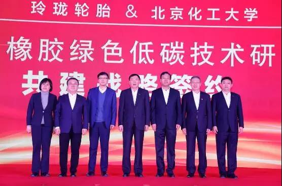 輪胎與橡膠研究院，正式成立！