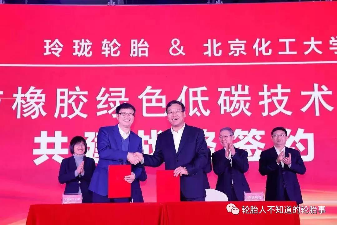 玲瓏輪胎王鋒董事長(zhǎng)與北京化工大學(xué)張立群院士簽約未來(lái)