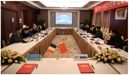 會(huì)上，通用股份與貝卡爾特續(xù)簽《戰(zhàn)略合作協(xié)議》