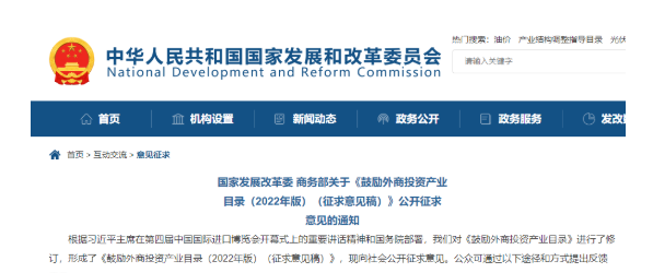 這些橡膠輪胎項目，國家或將鼓勵外商投資！