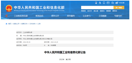 輪胎制造業(yè)，兩項(xiàng)重要行標(biāo)發(fā)布！